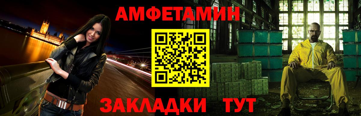Амфетамин Розовый Казань