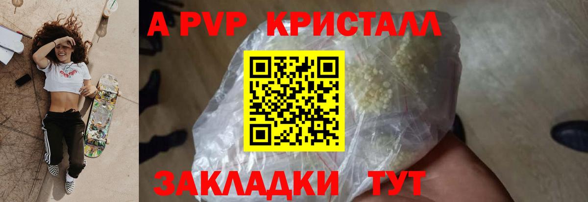 Казань  Альфа ПВП  A-PVP Соль  A PVP Crystall  Вход с VPN  A-PVP мука 