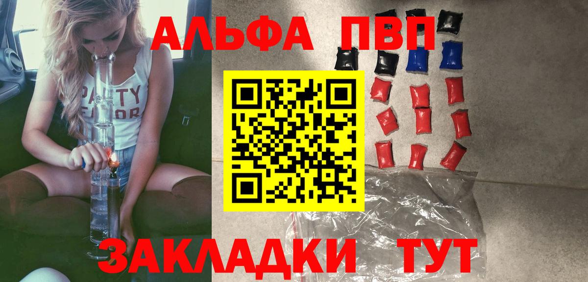 Alpha PVP СК Казань