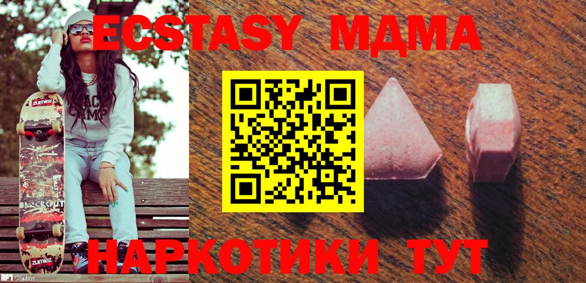 закладка  Ecstasy Cube  Вход с VPN  Ecstasy  Казань  Экстази Philipp Plein 