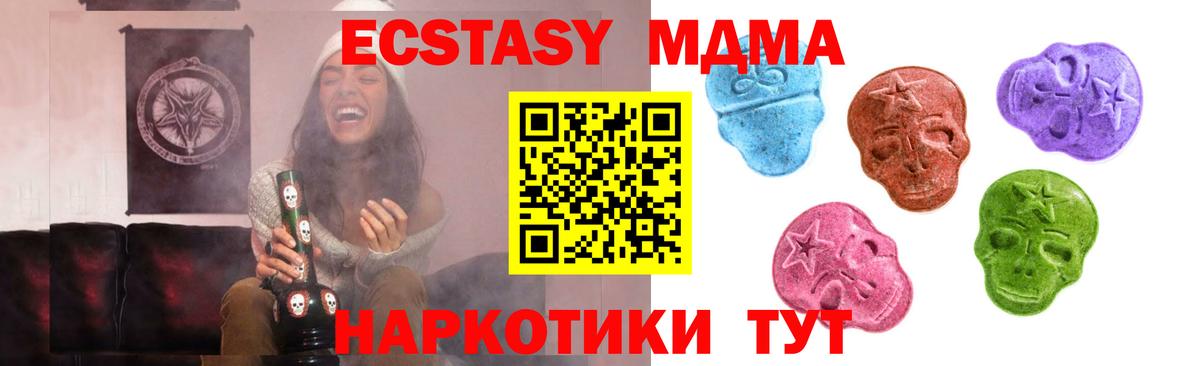 Ecstasy 280 MDMA Казань