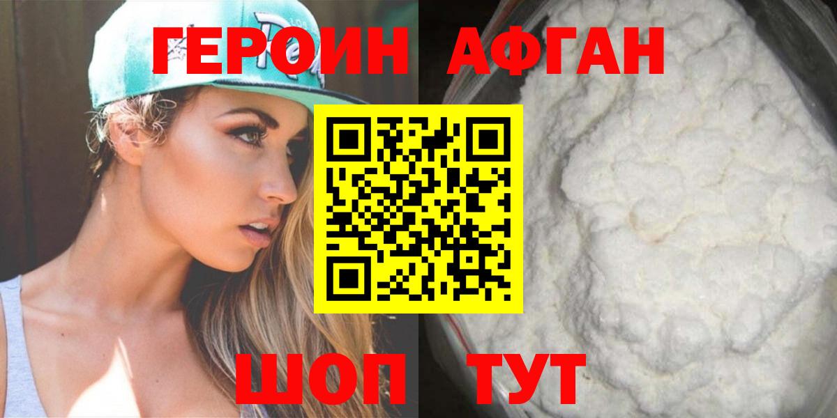 Казань  ГЕРОИН хмурый  Вход с VPN 