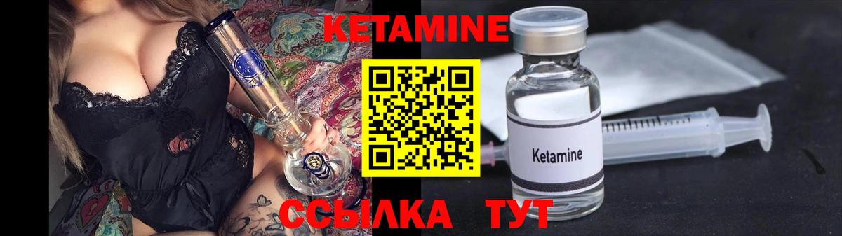 Кетамин VHQ Казань