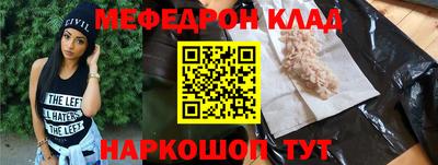 мефедрон VHQ Кулебаки