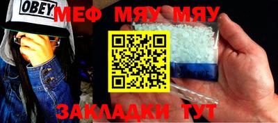 мефедрон VHQ Кулебаки