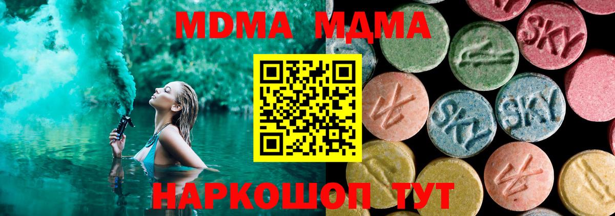 MDMA кристаллы Казань