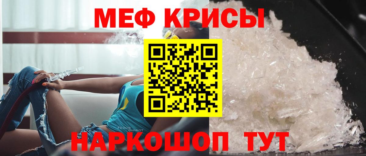 Меф кристаллы Казань