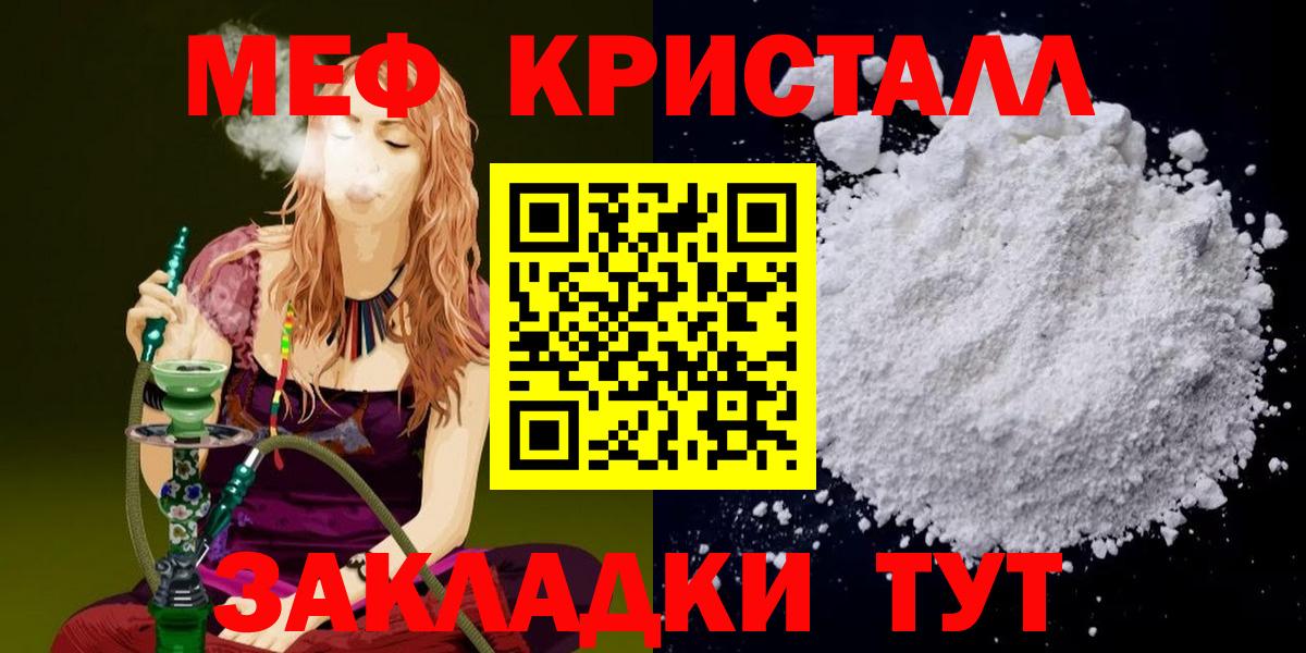 Казань  Меф mephedrone  Меф  Вход с VPN  Мефедрон 4 MMC 