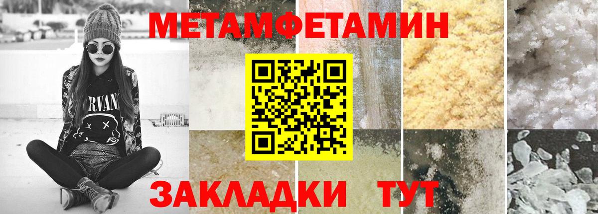 Первитин мет  Вход с VPN  Казань 