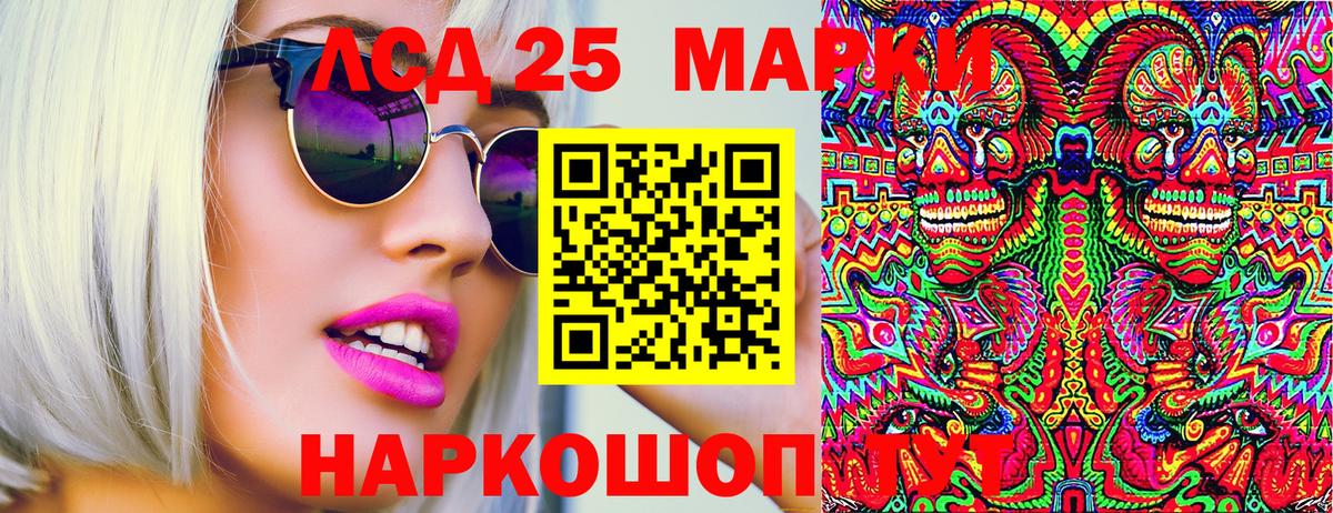 Марки 25I-NBOMe 1500мкг Казань